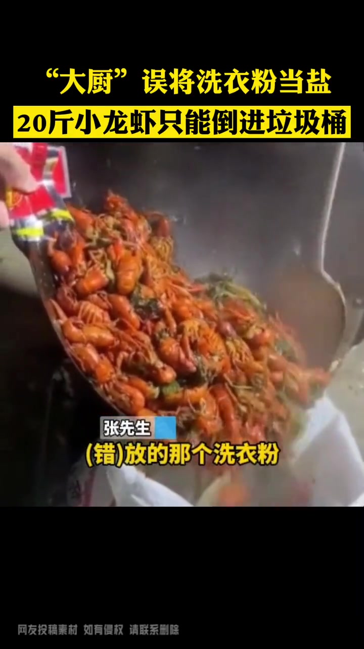 网友:这个新口味确实不敢尝啊!小龙虾 做饭 下厨