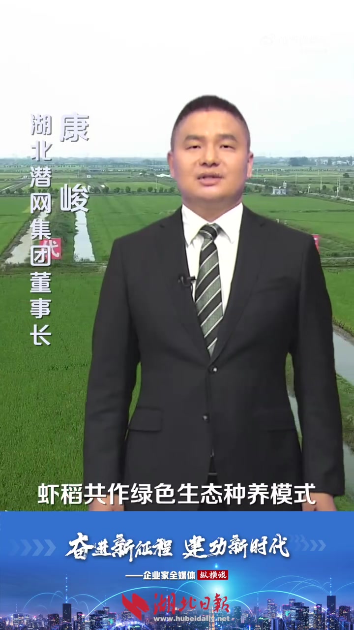 「今年第一顿小龙虾,你吃了吗?」位于潜江市后湖管理区的湖北潜网生态小龙虾产业园集团有限公司