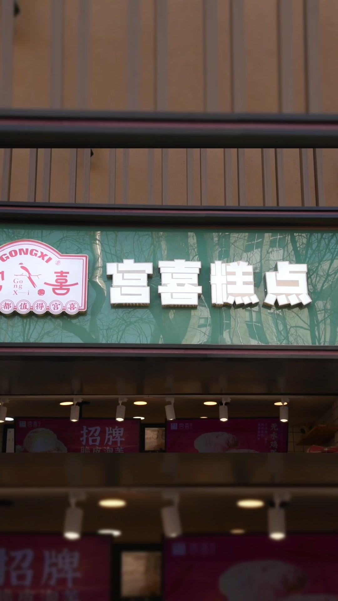 没有糕点的夏天是不完整的 淄博糕点哪家好吃