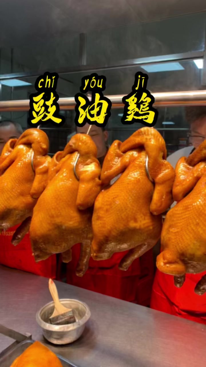 广式豉油鸡制作广州烧腊哪家好吃