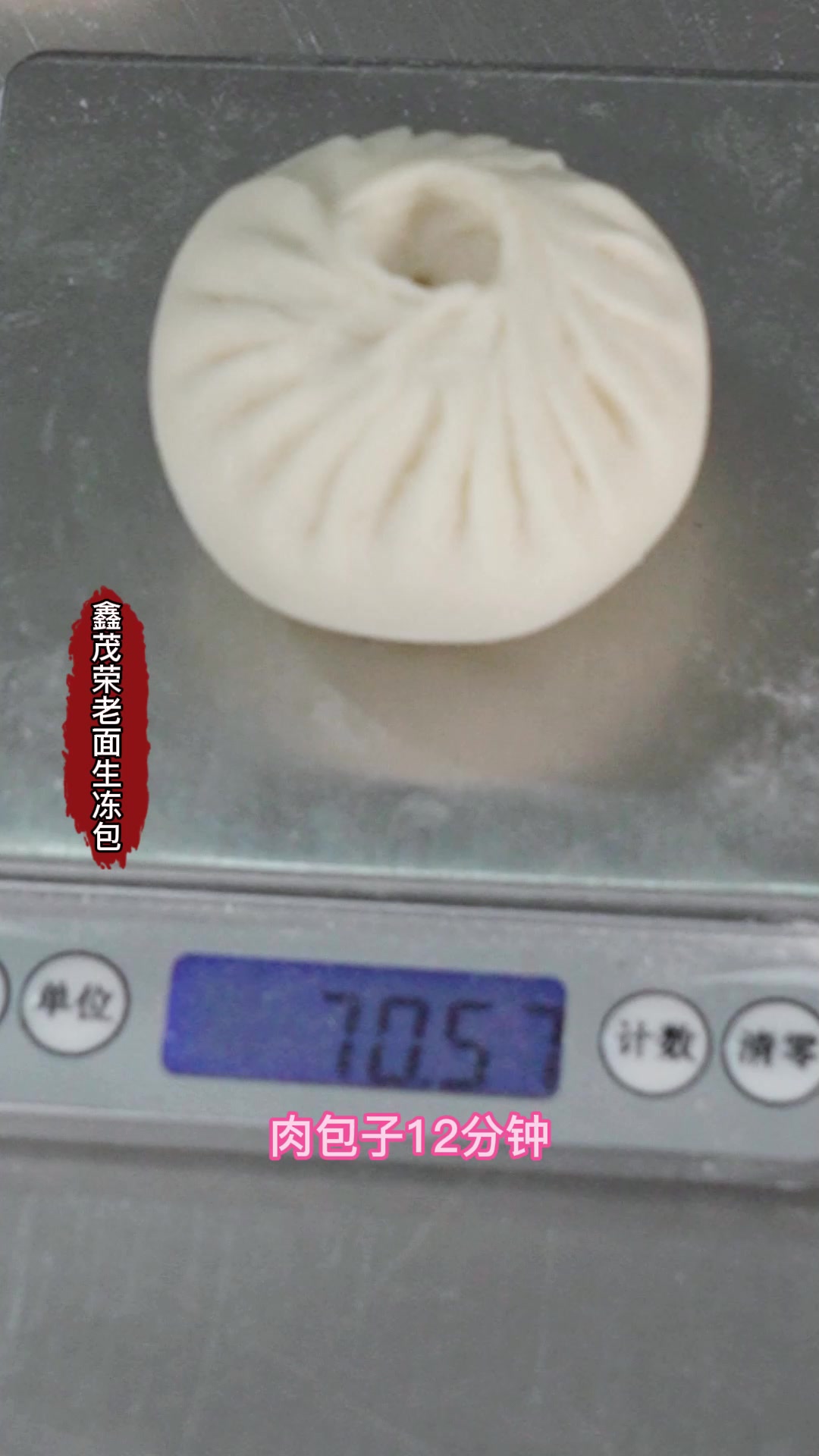 包子蒸15分钟,大错特错