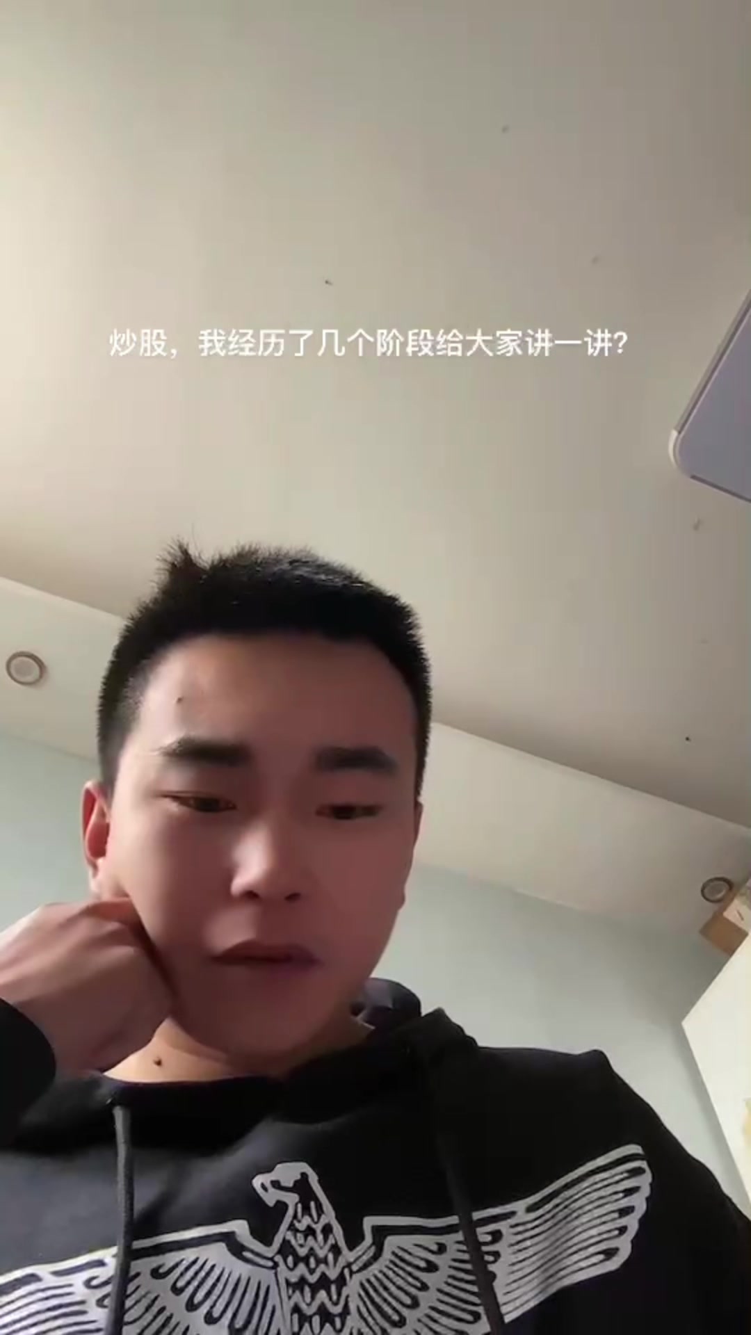 炒股几个阶段?韭菜