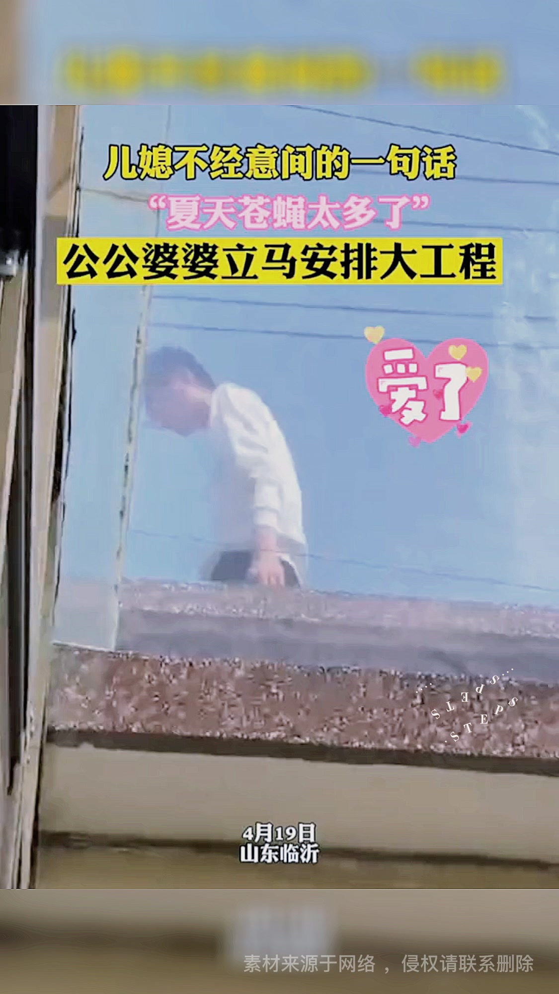 儿媳不经意间的一句,夏天苍蝇太多了,公公婆婆立马安排大工程!