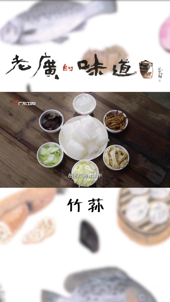 被称为“菌中皇后”的竹荪,拿来煲汤最合适 美食分享 老广的味道 煲汤 粤菜