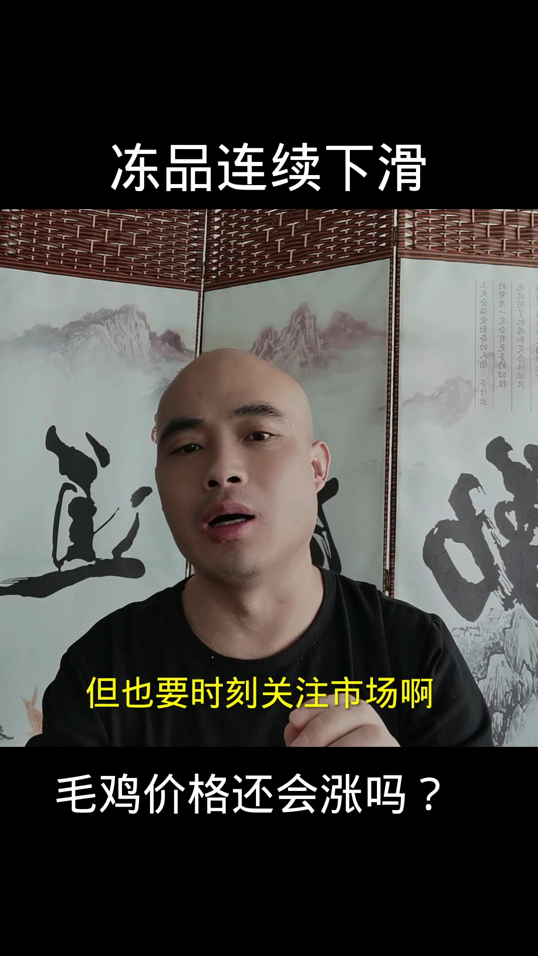 冻品连续下滑,毛鸡价格还会涨吗?