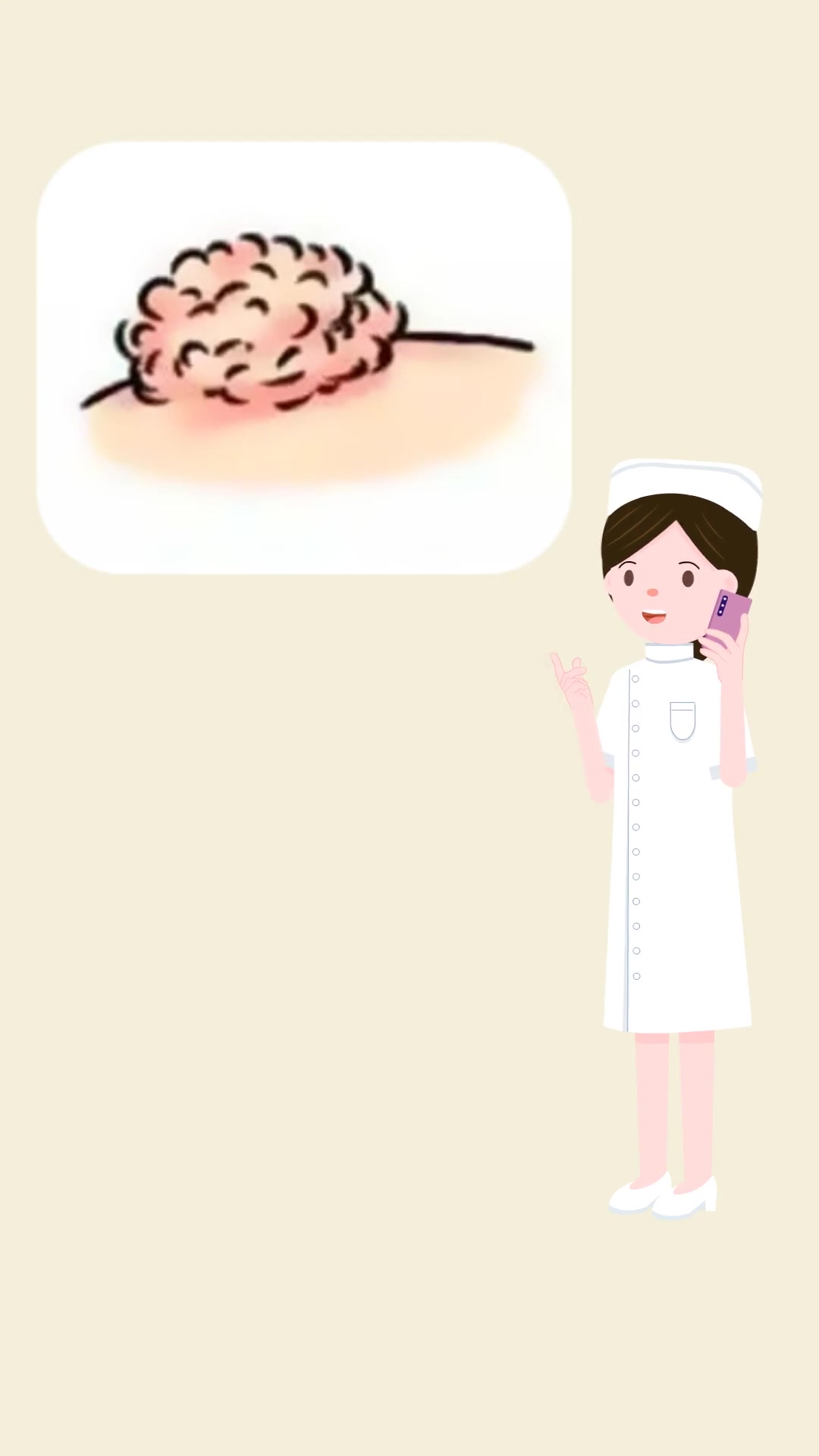 女性尿道口长肉芽是什么