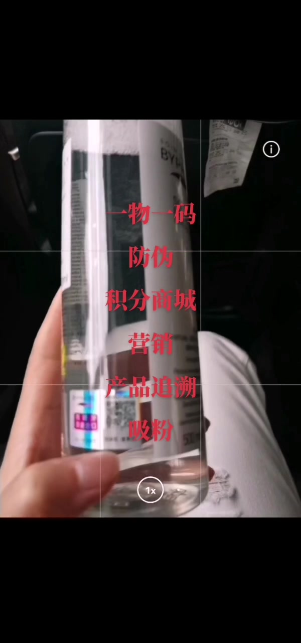 企鹅码一物一码平台功能
