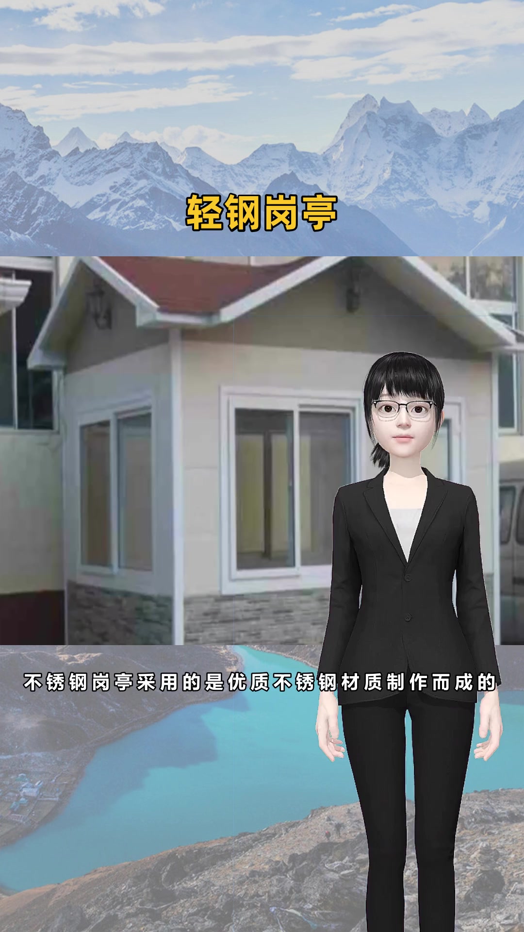 高速收费岗亭厂家