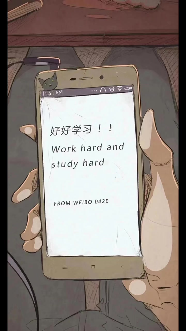 分享考研手机壁纸