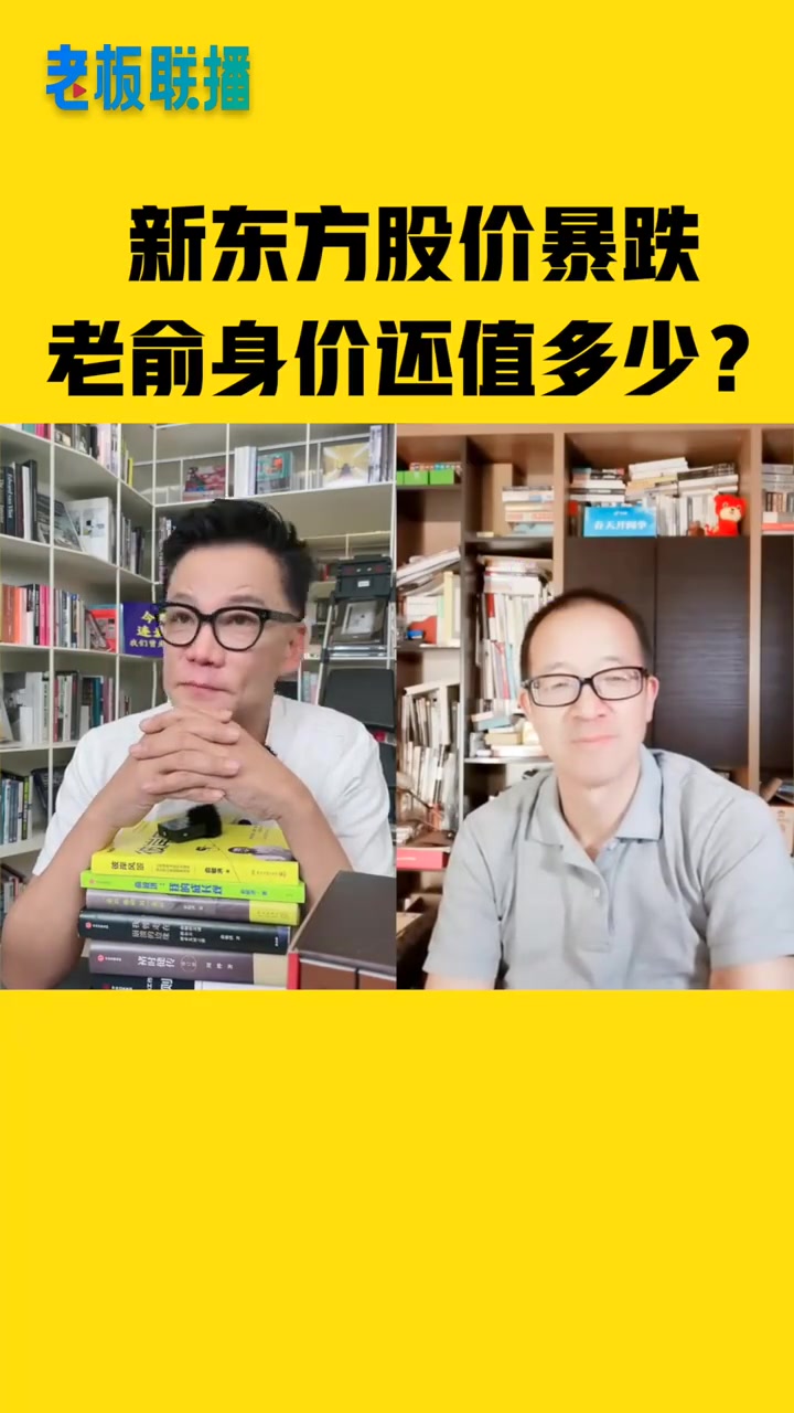 「俞敏洪回应连麦李国庆被热传:大家都觉得他有点十三不靠,他不是个老谋深算的人」4月26日,
