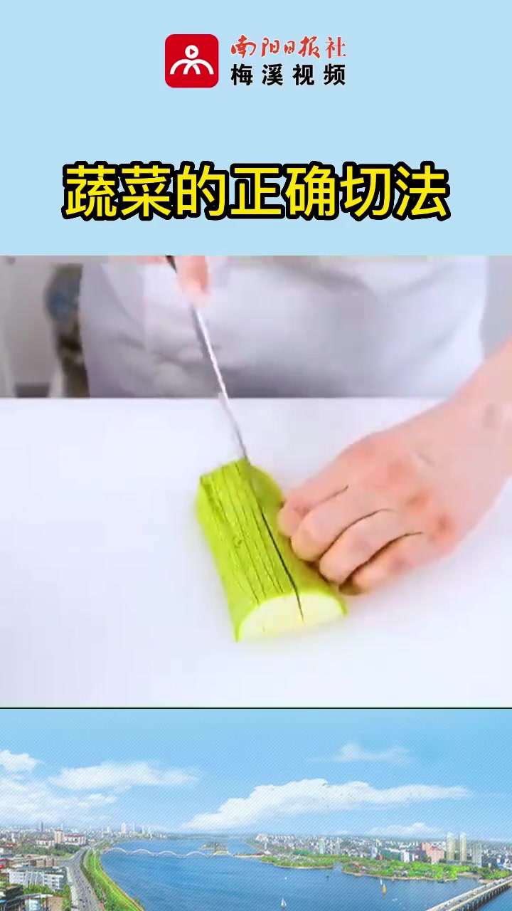 原来这才是蔬菜的正确切法,学到了!美食 小妙招 切菜 切菜技巧