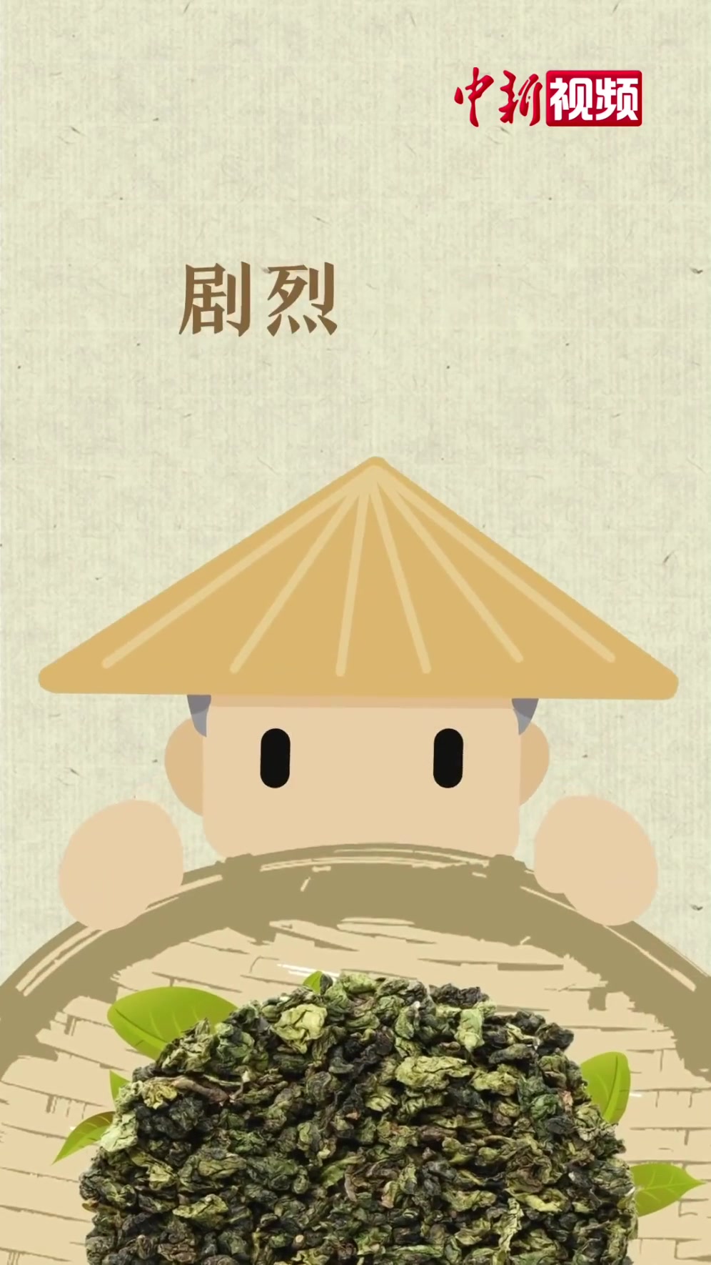 解码中华文化基因:古人的“肥宅快乐水”,一起尝尝呗!