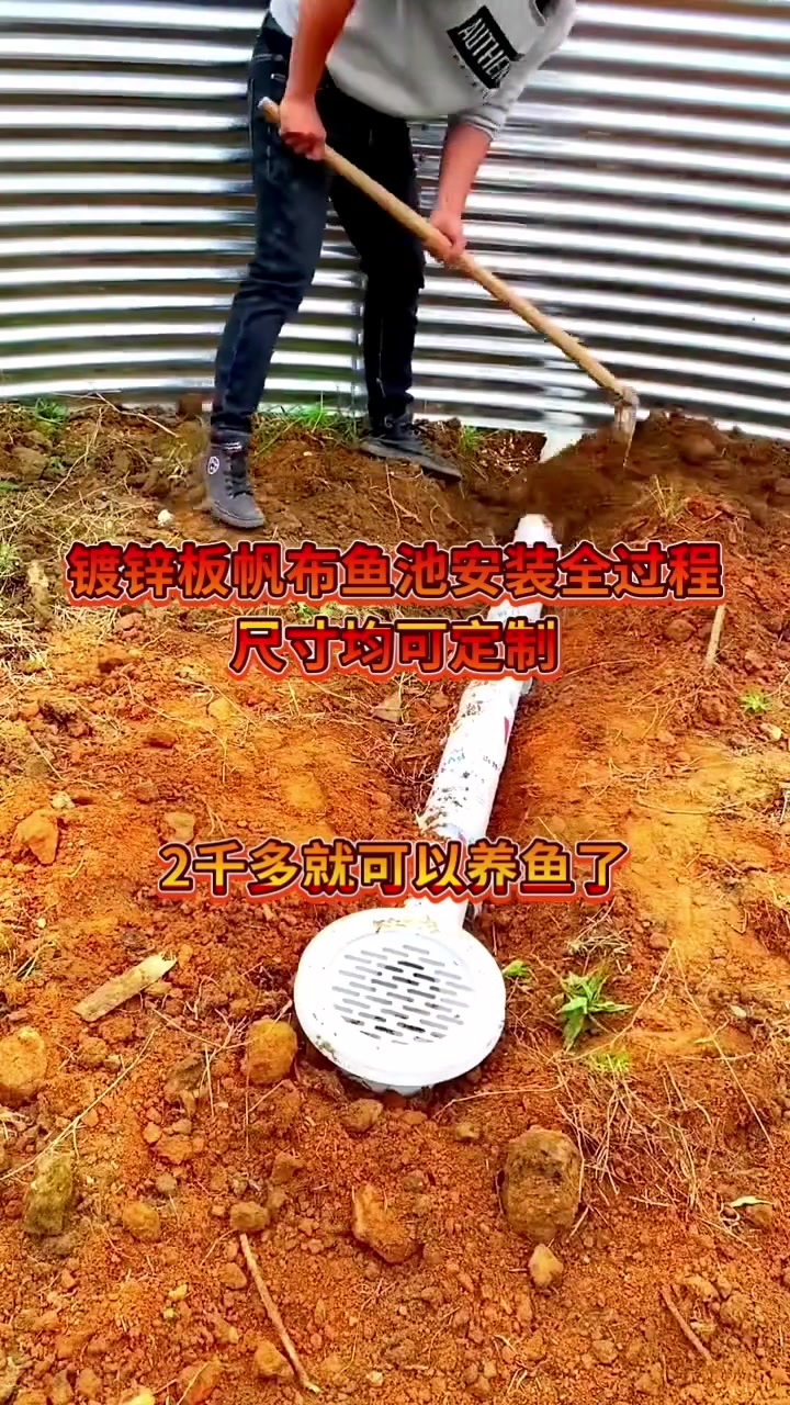 镀锌板帆布鱼池安装全程