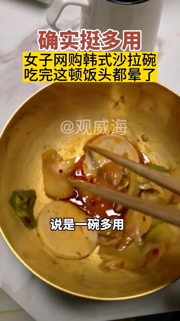 用这个“金”饭碗吃个饭真费劲