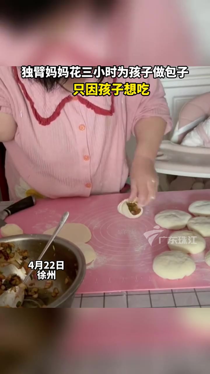 独臂妈妈给孩子单手包饺子