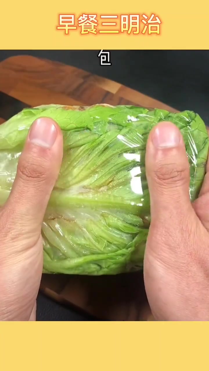 分享美味早餐 今天做的蔬菜三明治有蔬菜有肉还有鸡蛋 营养丰富做法简单你们喜欢吗?爱生活爱美