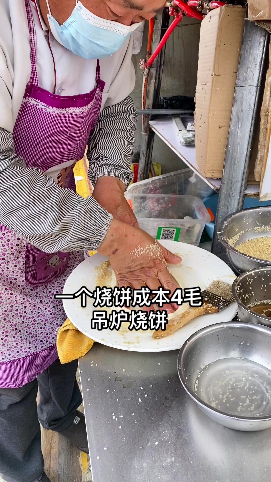 老式吊炉烧饼配方教学转炉烧饼机