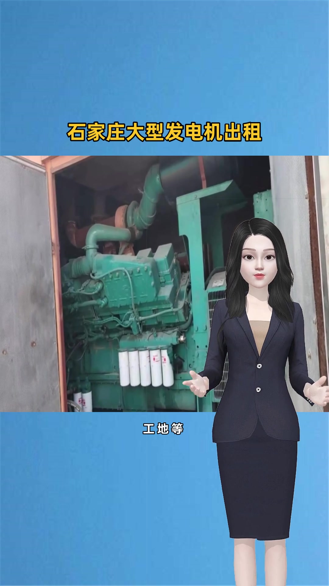 租一台发电机多少钱