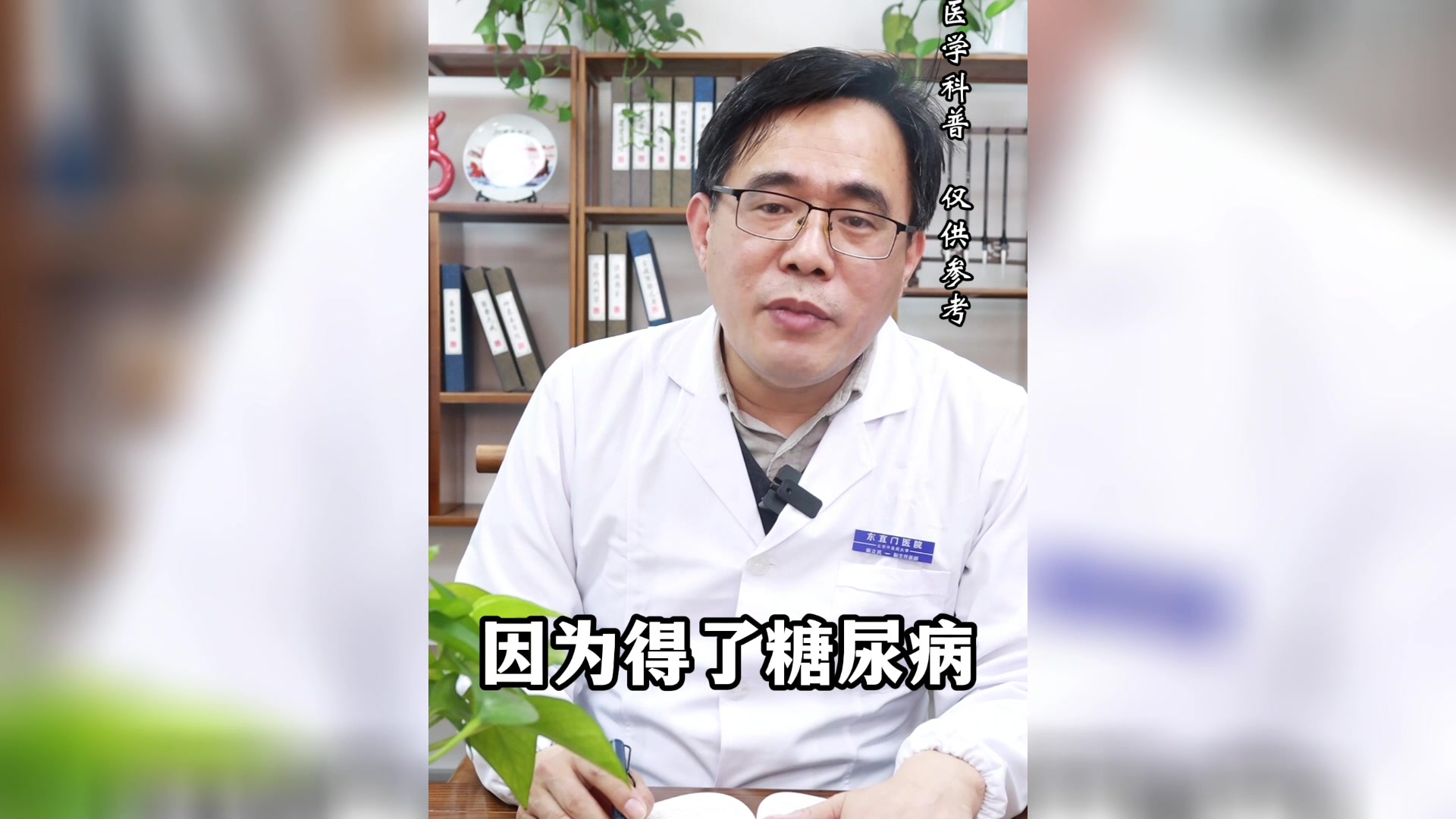 为什么家人有糖尿病 全家都健康了呢?