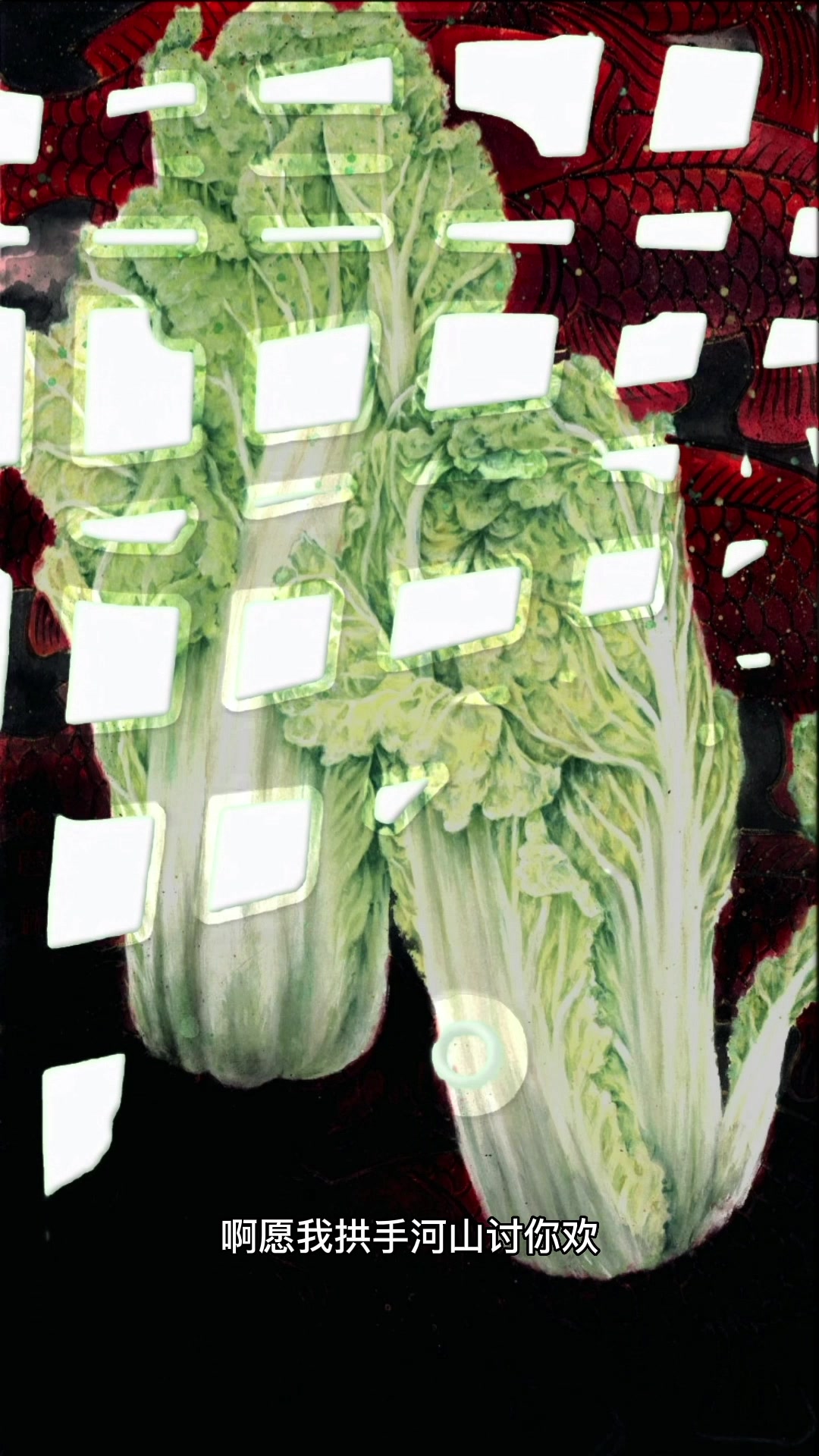 天下第一白菜工笔画家龙文会作品