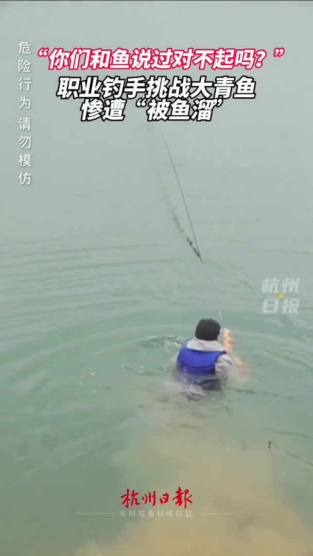 五一还有什么比钓鱼跟快乐,职业钓手在丹江口挑战大青鱼,结果惨遭“被鱼溜”,连忙道歉