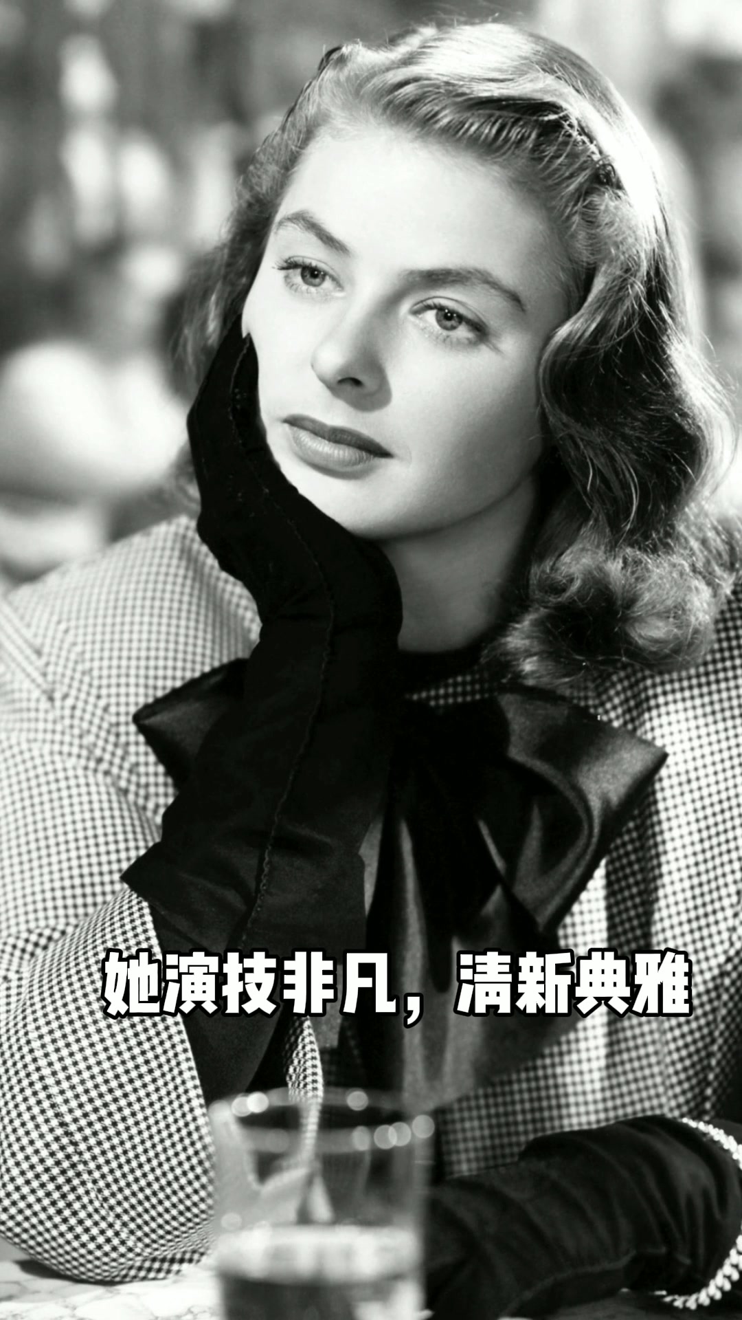 1945年第十七届奥斯卡金像奖最佳女主角:英格丽·褒曼