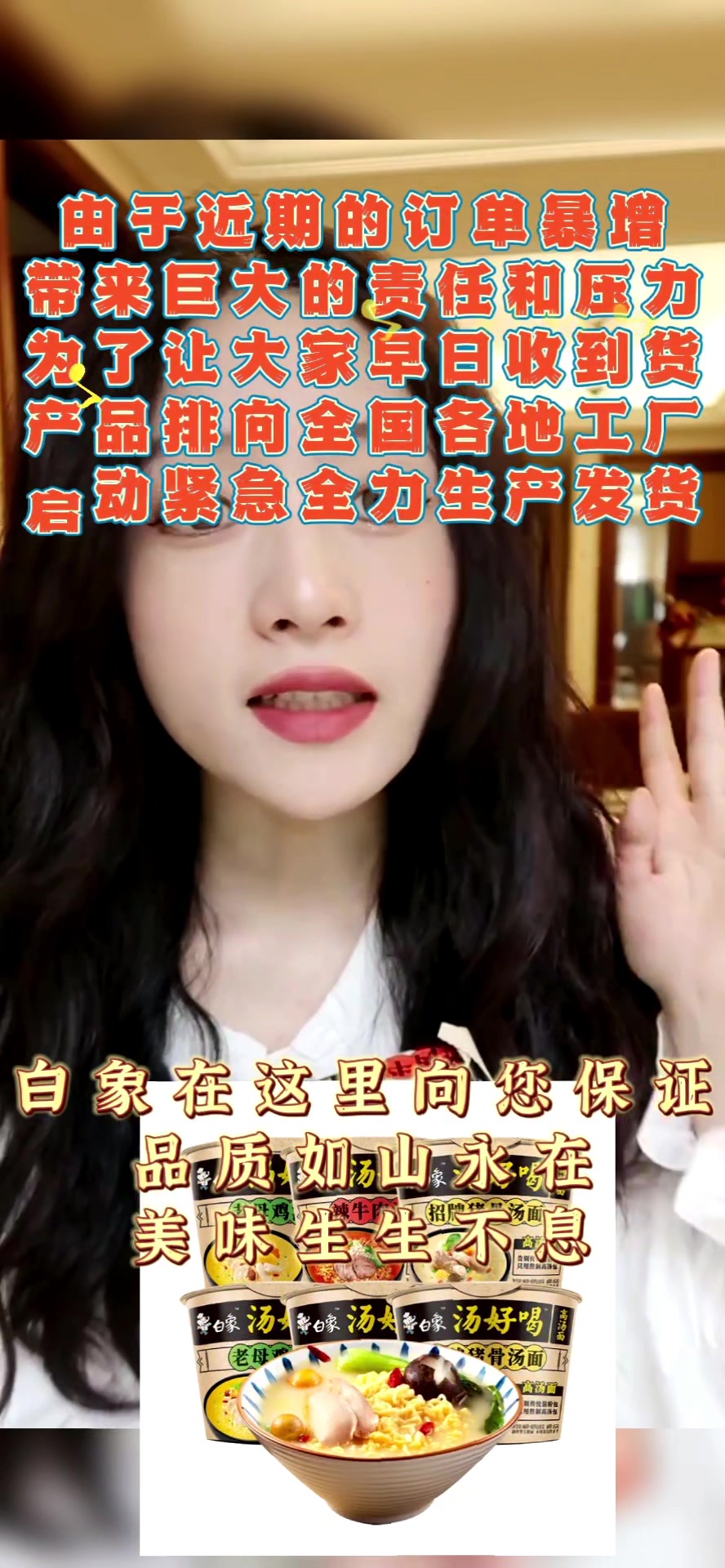 白象好喝汤头辣牛肉面