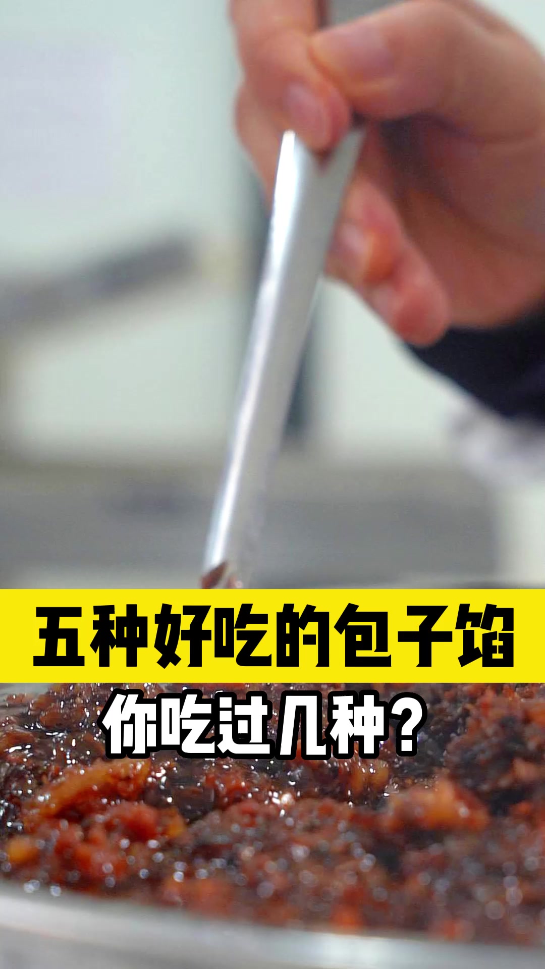 五种好吃的包子馅,你吃过几种?