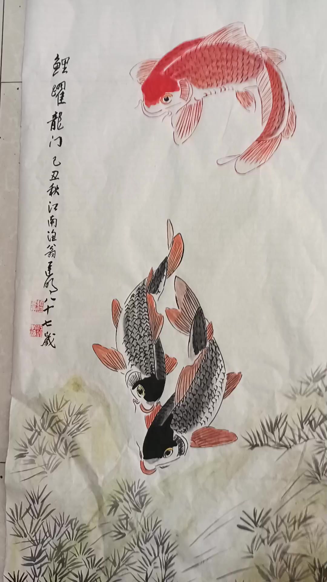 国画鲤鱼跃龙门图