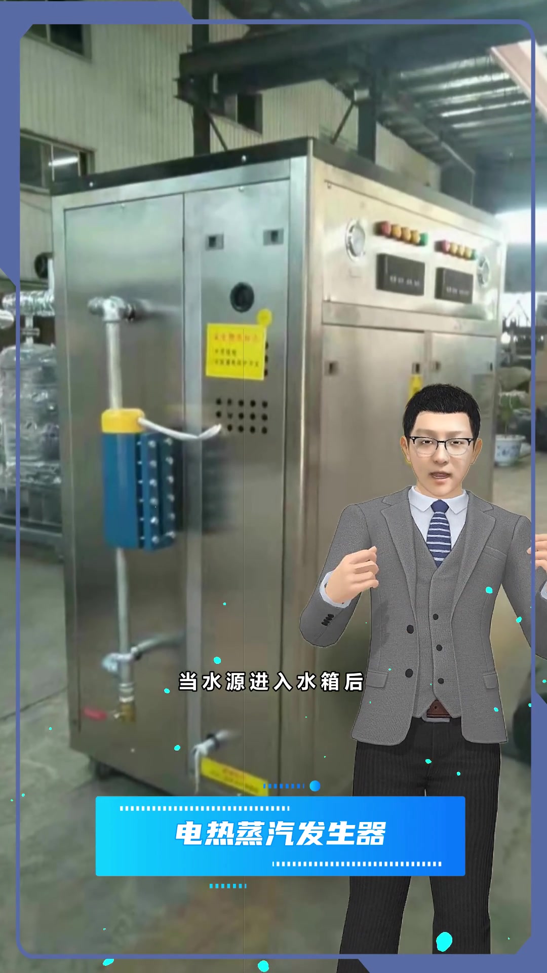 电热蒸汽发生器价格