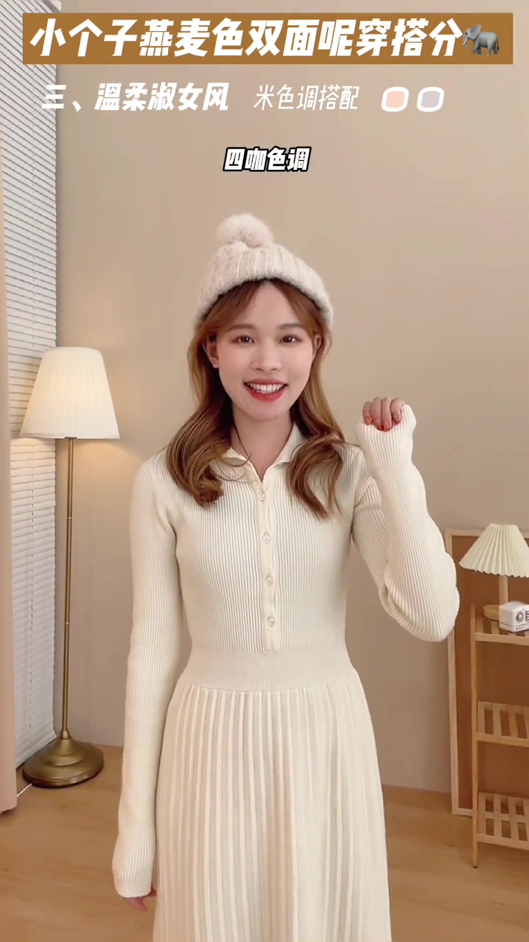 来啦来啦～这么百搭的燕麦色大衣谁会拒绝呢
