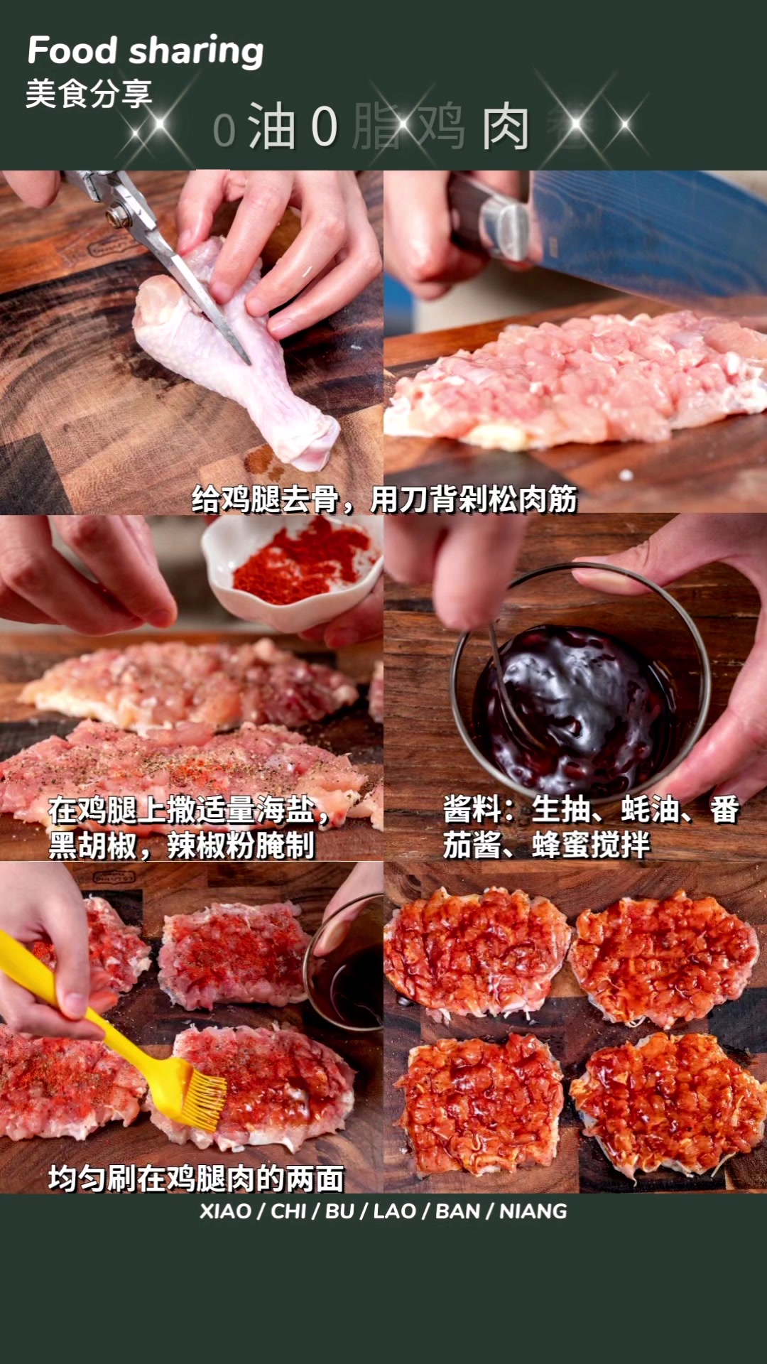 0油0淀粉鸡腿卷,原汁原味 比肉肠还好吃!