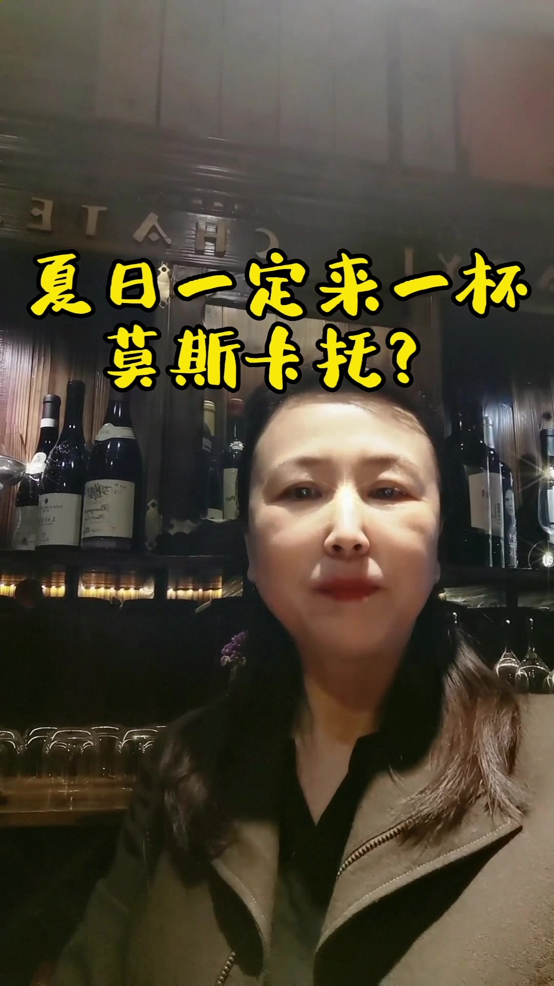夏天,无疑是莫斯卡托绽放的时节……