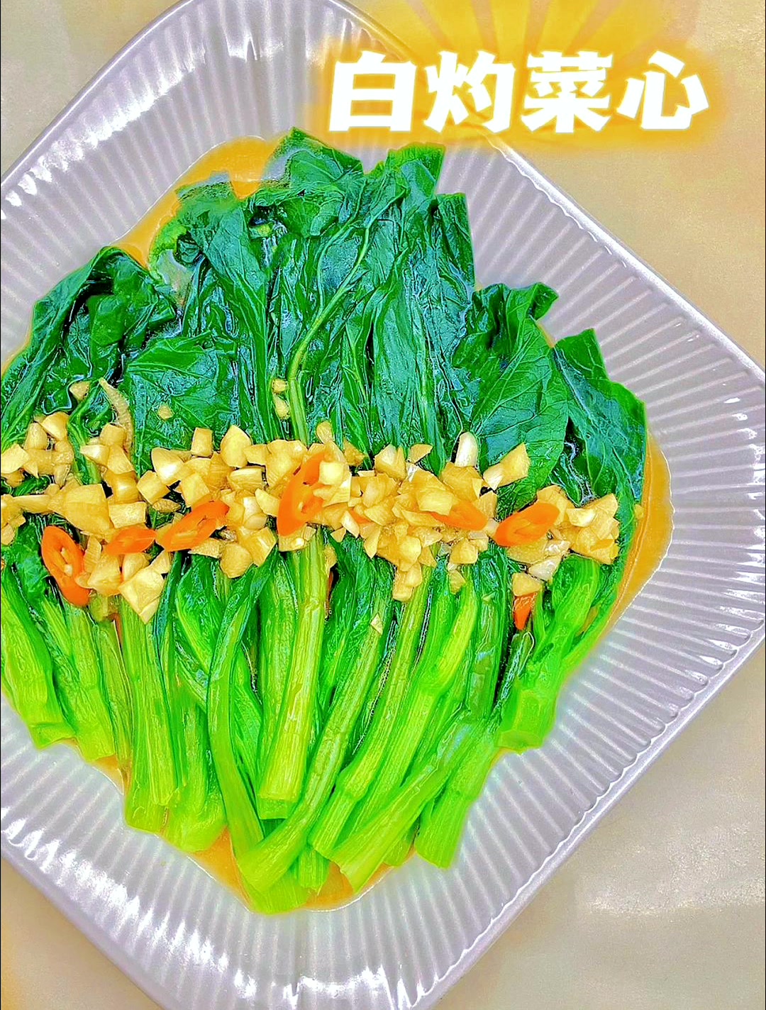 好吃美味的家常菜