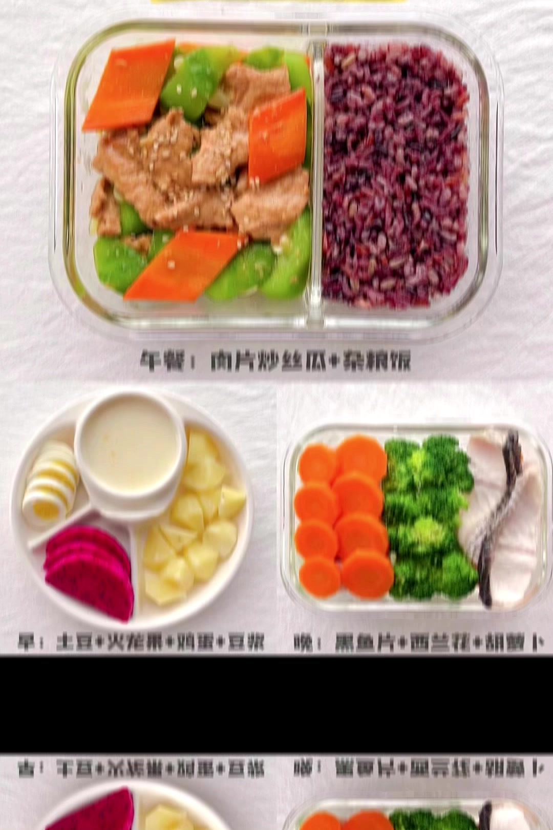 肉片炒丝瓜,杂粮饭,黑鱼片,火龙果,鱿鱼炒彩椒,山药,蟹柳