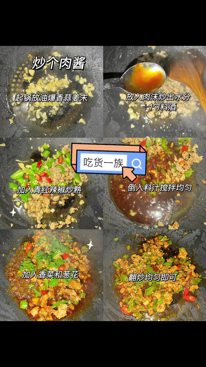 简单好吃的香辣肉酱拌面