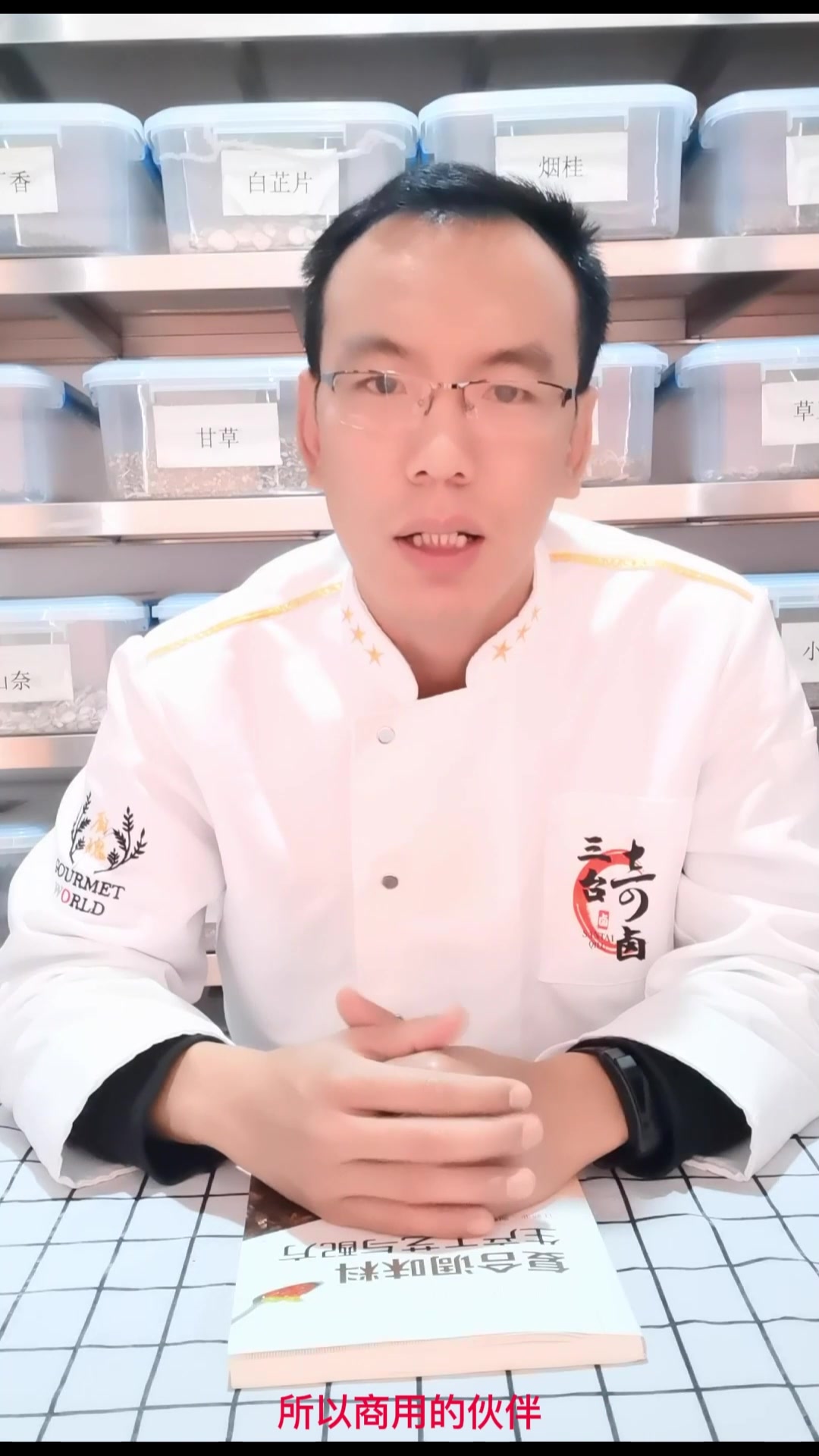 王三台免费分享:麻辣小龙虾的配方