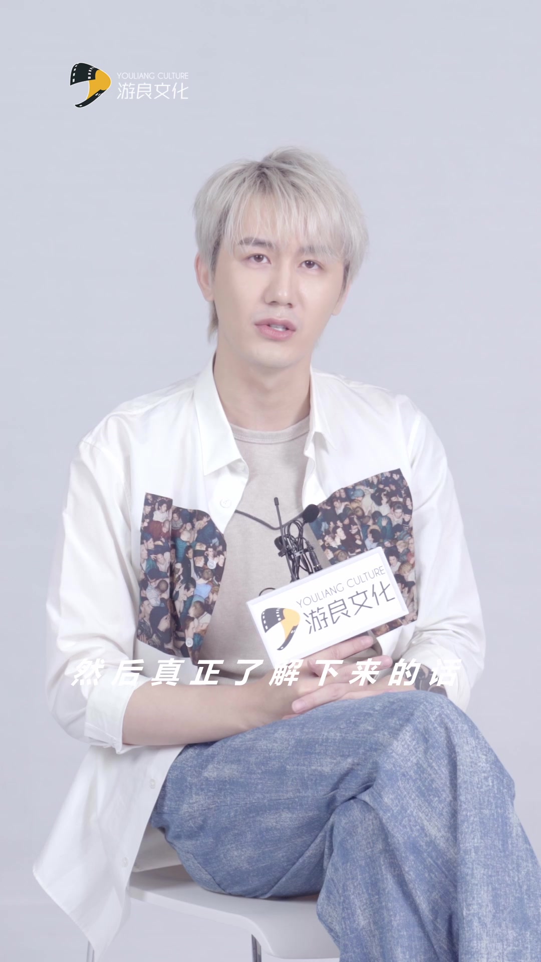 游良文化达人雾都小黄人谈短视频运营新方法