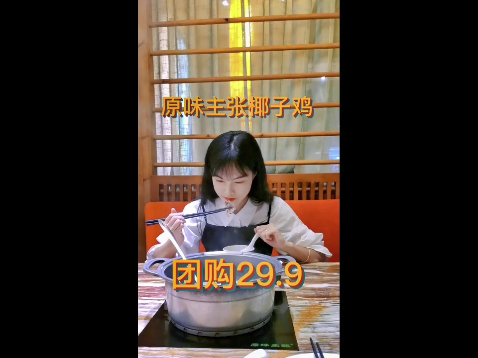 椰子鸡做到了连锁品牌!