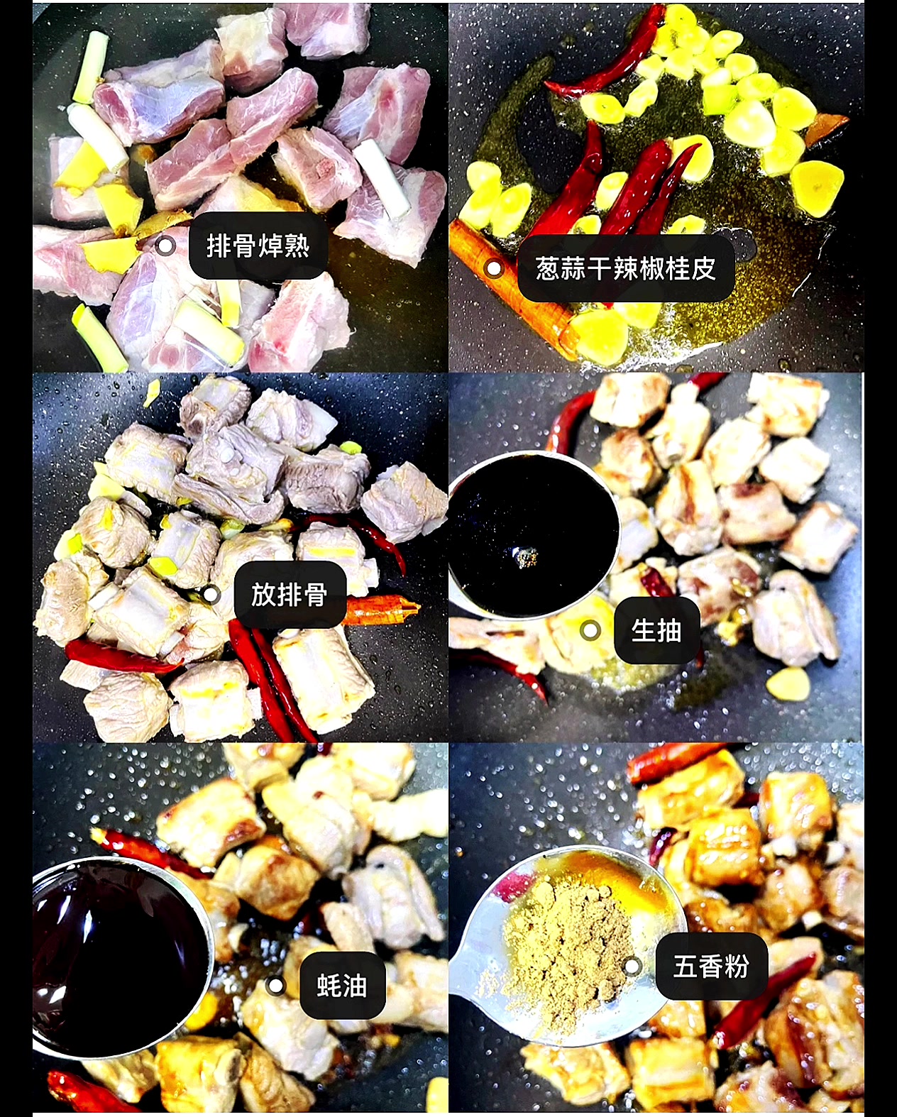 酸菜排骨炖粉条,东北人的经典菜!