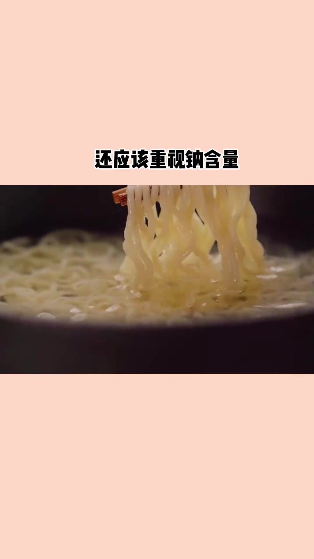 方便面的热量其实并不低
