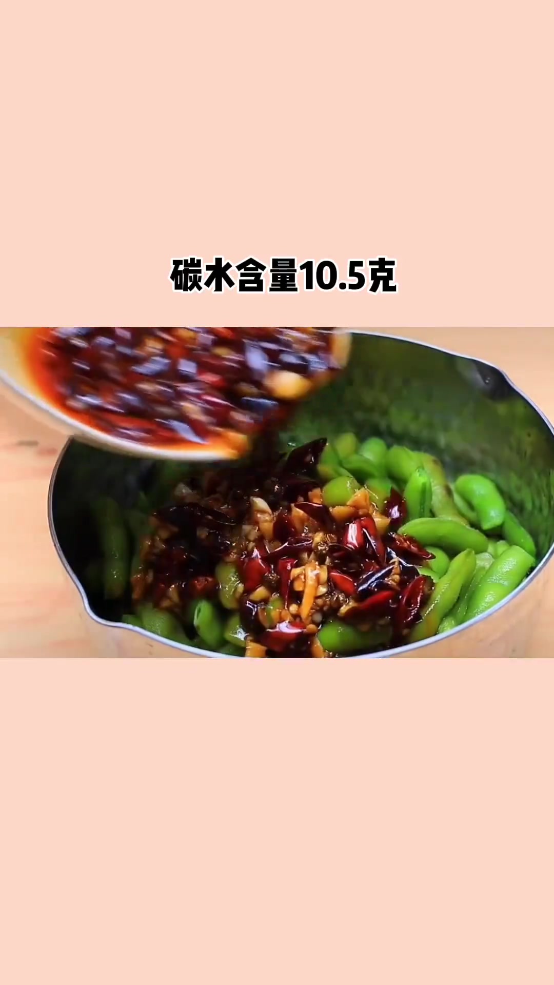 毛豆的膳食纤维含量比芹菜还高