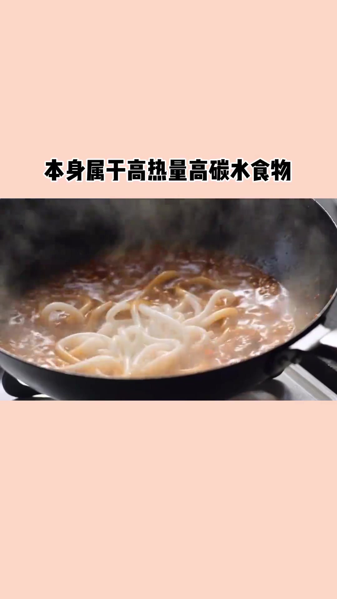 你知道一份新疆炒米粉的热量是多少吗