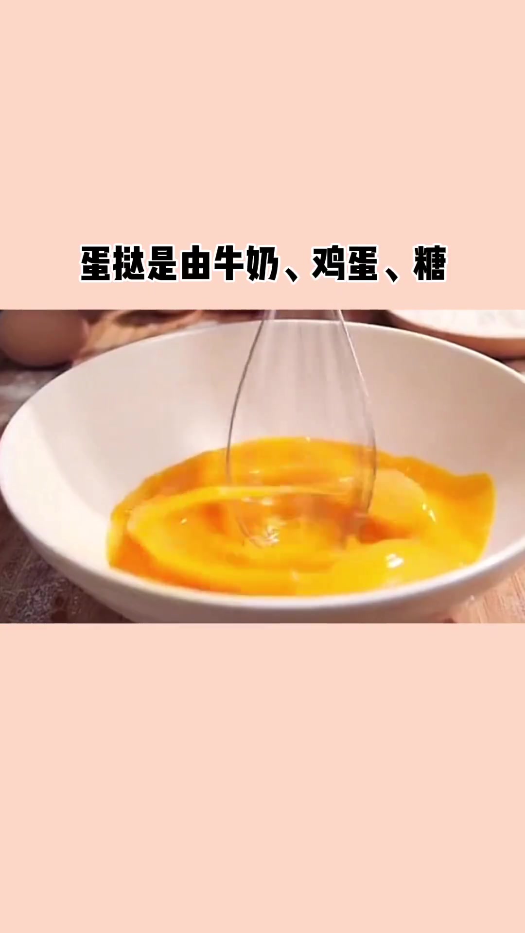 一个蛋挞相当于一碗饭,高油高糖高热量