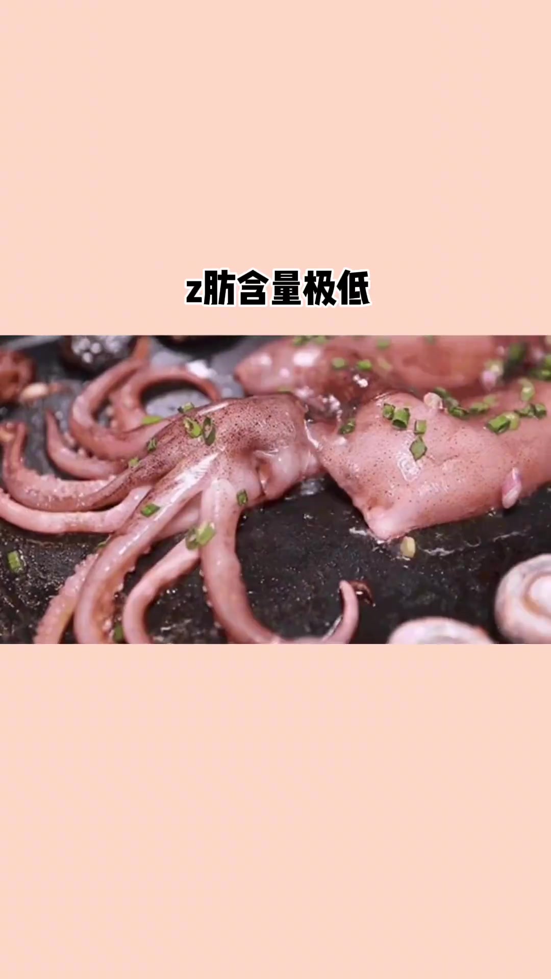 其实鱿鱼是低热量低脂肪的食物