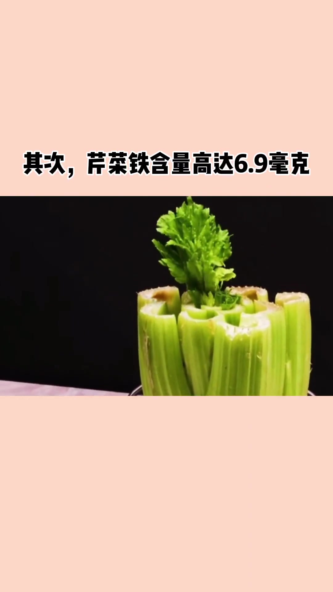 芹菜热量低,含糖量低,属于低卡食物