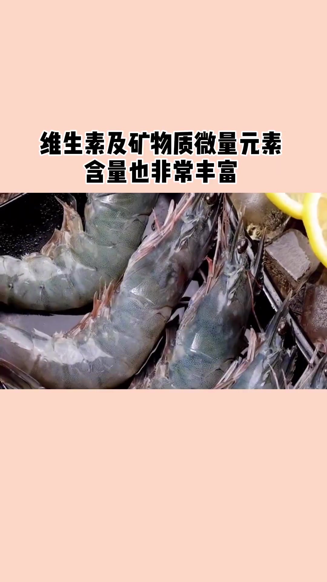 虾是典型的高蛋白、低热量、低碳水食物,很多人控糖减肥首选