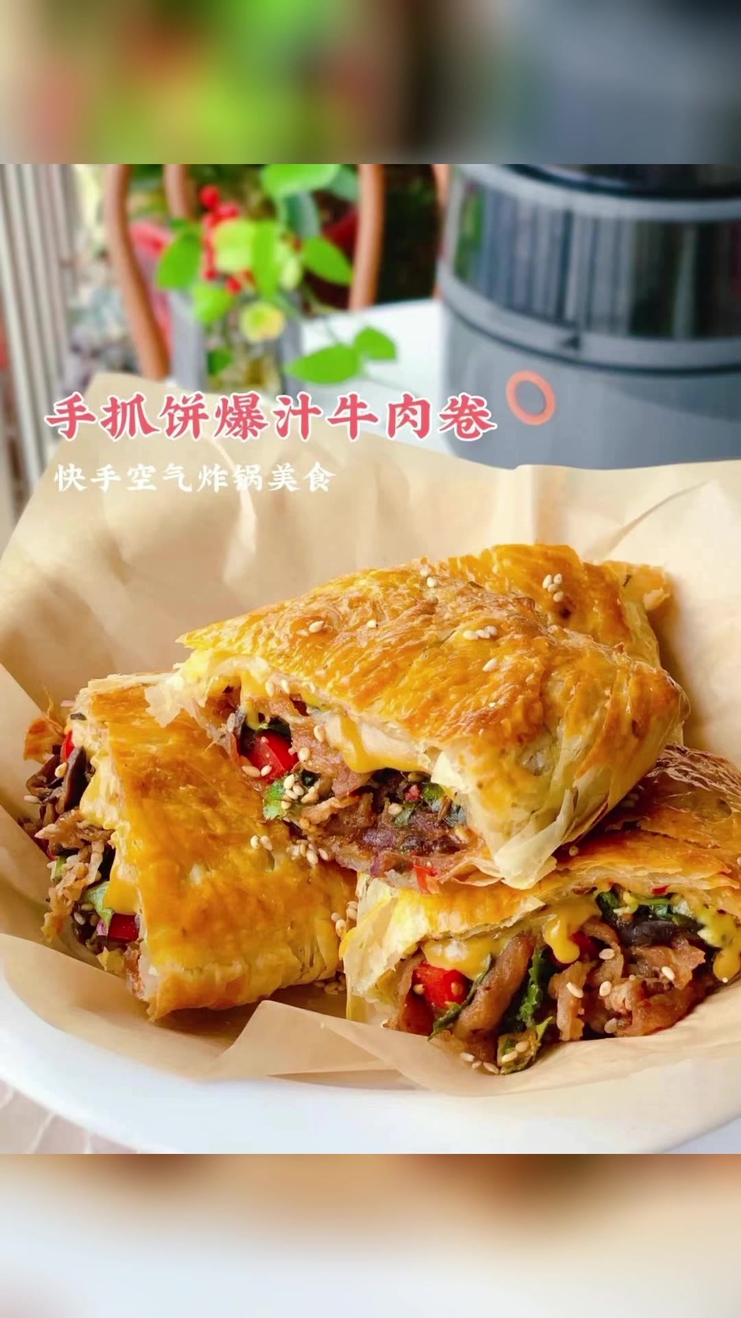 手抓饼爆汁牛肉饼