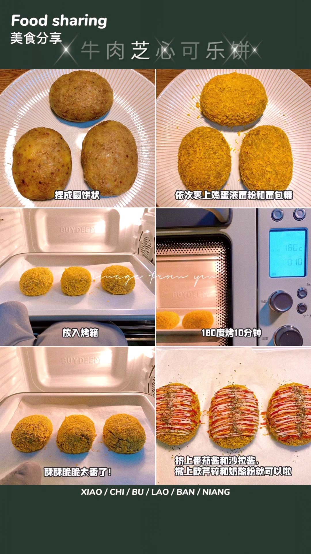 牛肉芝心可乐饼|外酥里嫩超级好吃,附做法!