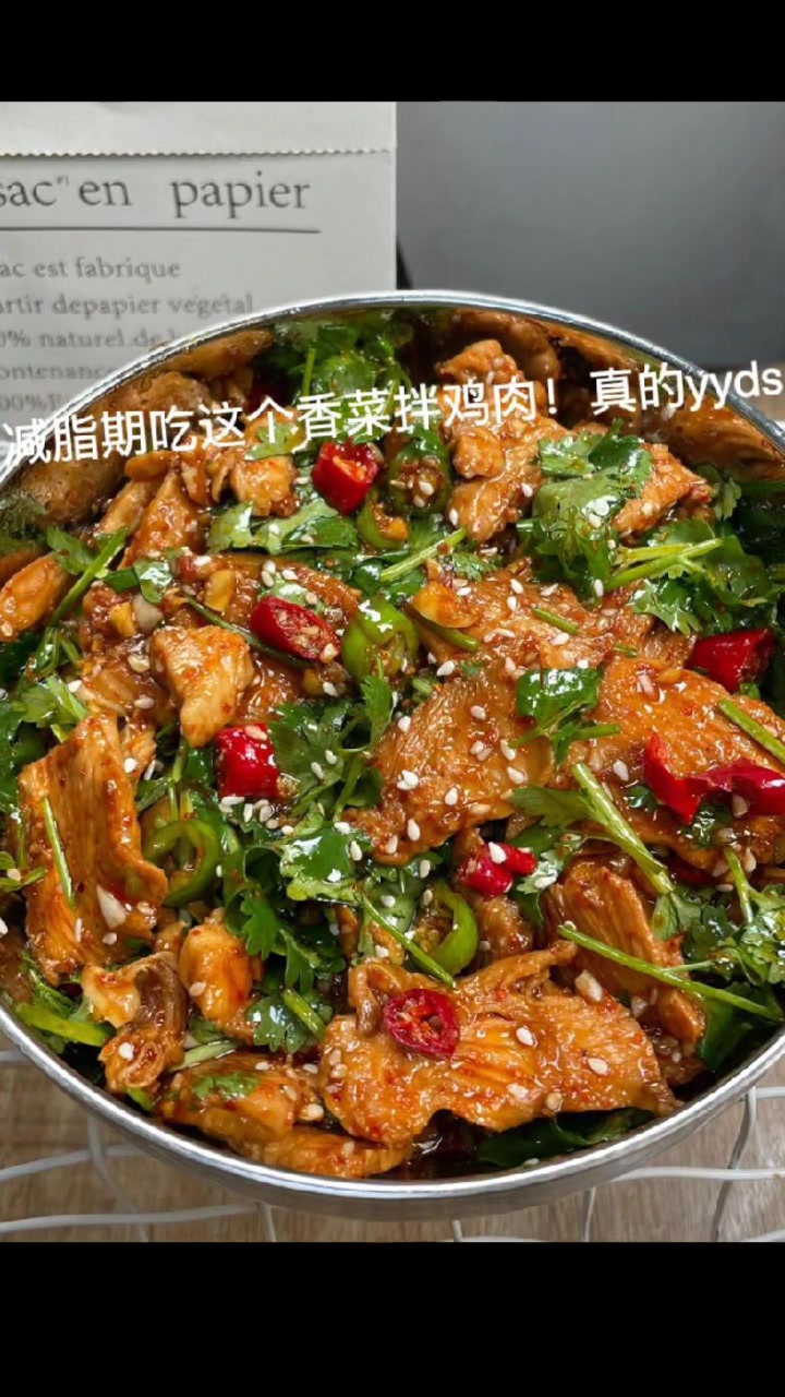 好吃又美味的凉拌鸡胸肉